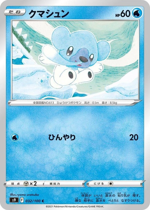 32-cubchoo