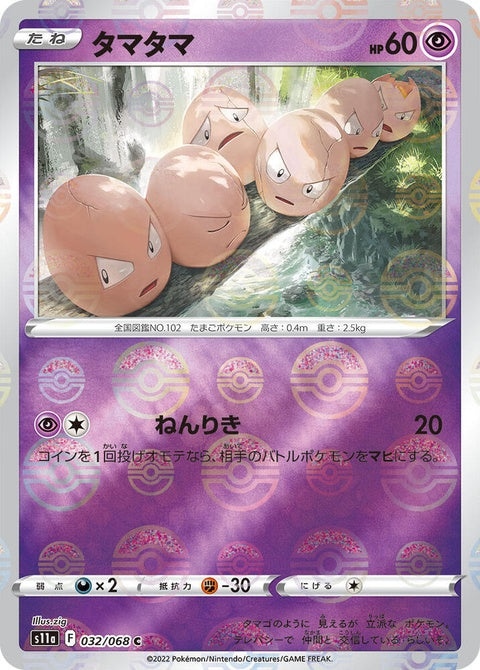 32-exeggcute-pokeballpattern