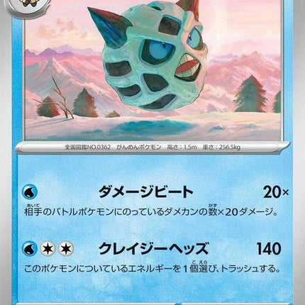 32-glalie