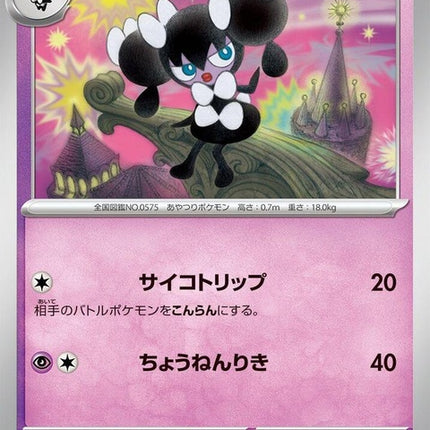32-gothorita