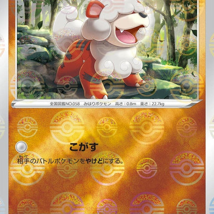 32-hisuiangrowlithe-mirrorholofoil