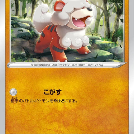 32-hisuiangrowlithe