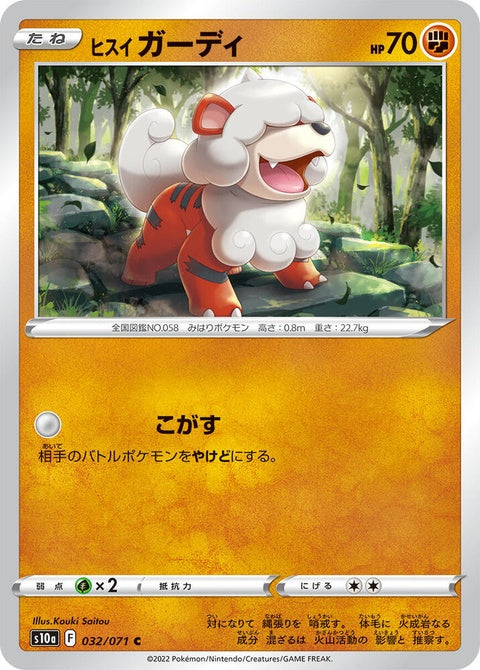 32-hisuiangrowlithe