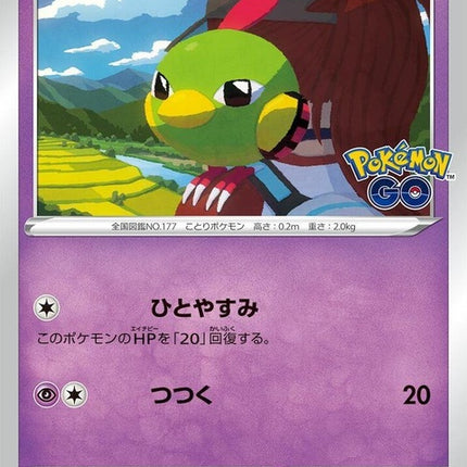 32-natu