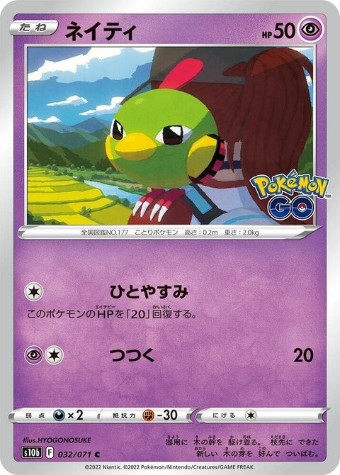32-natu