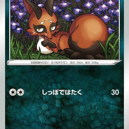 32-nickit