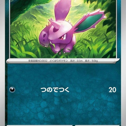 32-nidoranm