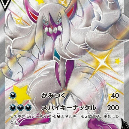 321-grimmsnarlv