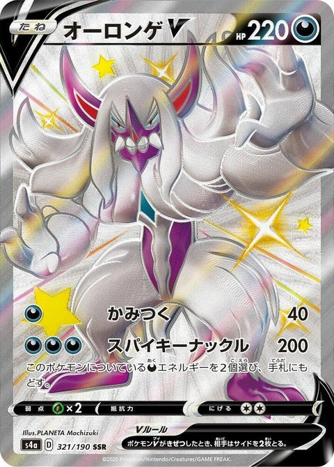 321-grimmsnarlv