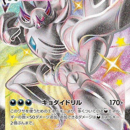 322-grimmsnarlvmax