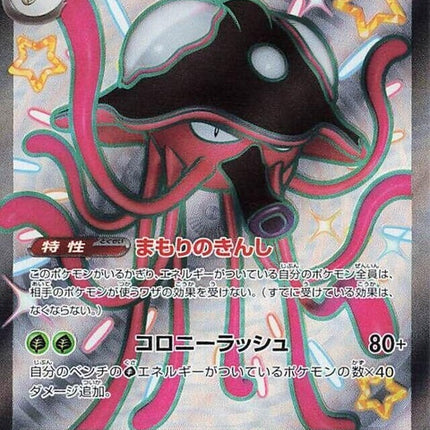 322-toedscruelex