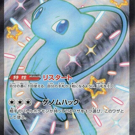 327-mewex