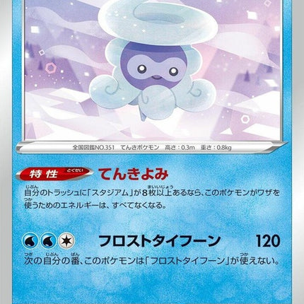 33-castformsnowyform