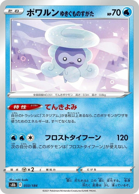 33-castformsnowyform