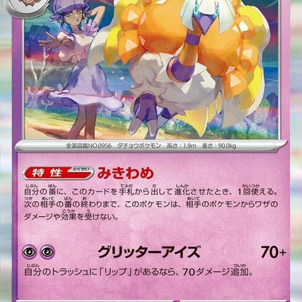 33-espathra
