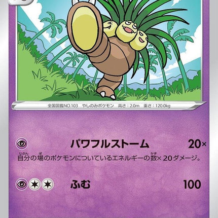 33-exeggutor