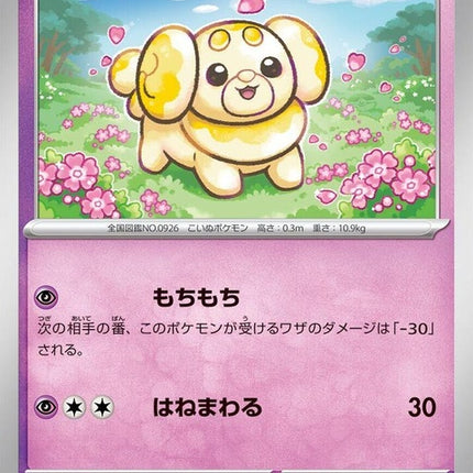 33-fidough