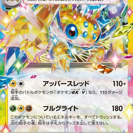33-galvantulaex