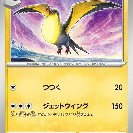 33-kilowattrel
