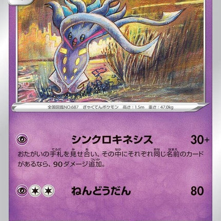33-malamar