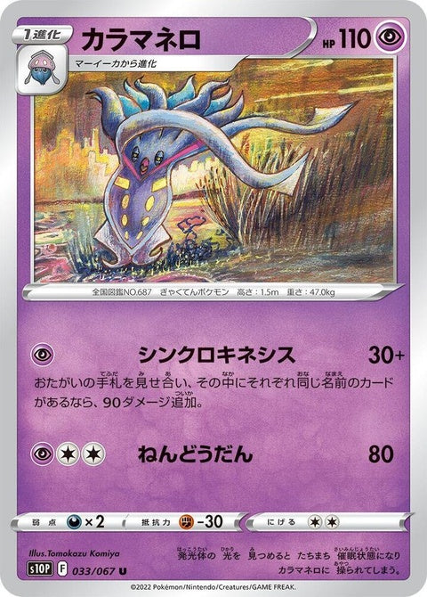 33-malamar