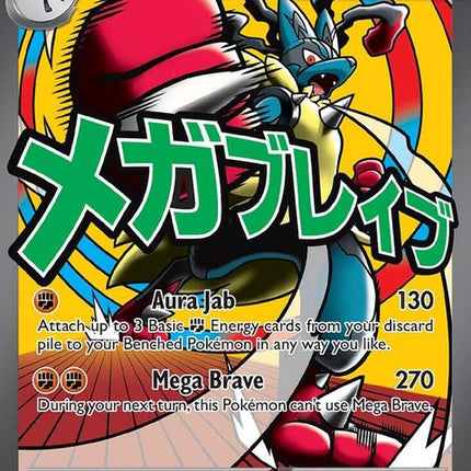 33-megalucarioex