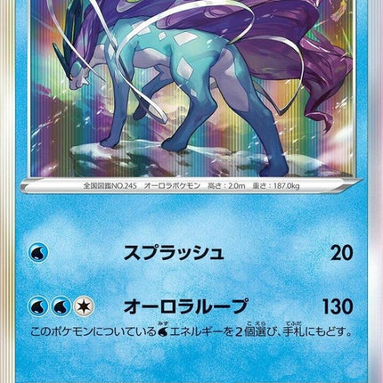 33-suicune