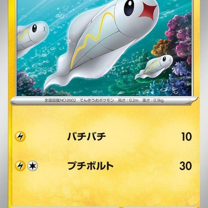 33-tynamo