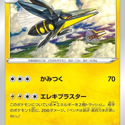33-vikavolt