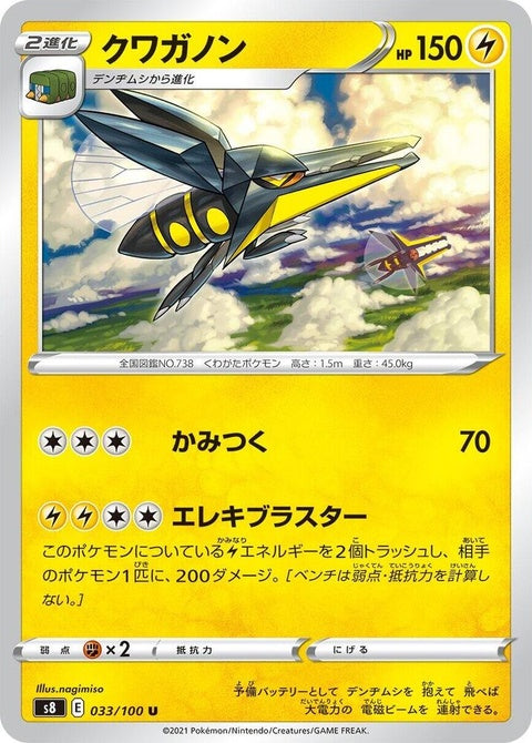 33-vikavolt