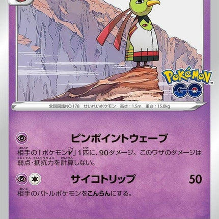 33-xatu
