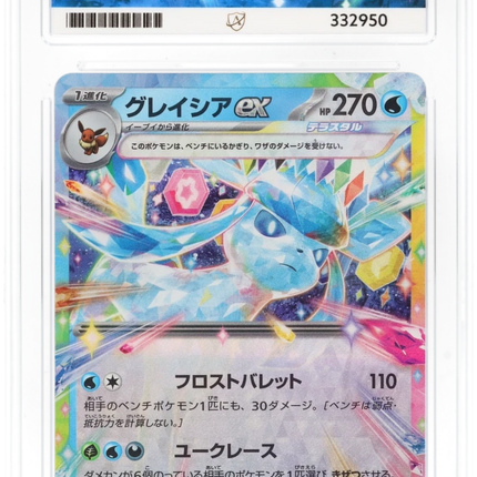 Glaceon EX - Terastal Festival 41 - Japanese - Graded ACE 10
