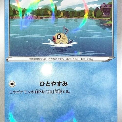 34-feebas-mirrorholofoil