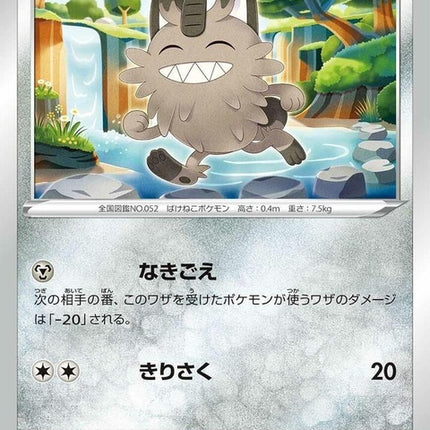 34-galarianmeowth