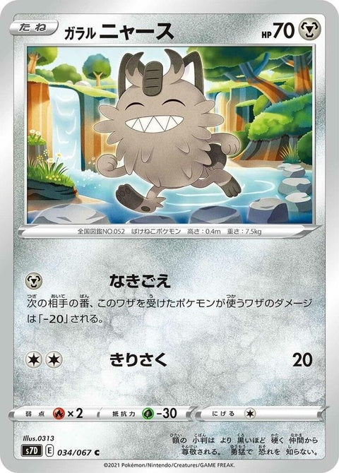 34-galarianmeowth