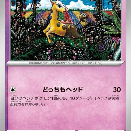 34-girafarig