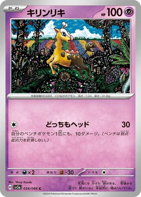 34-girafarig