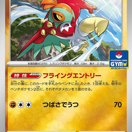 34-hawlucha