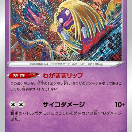 34-jynx