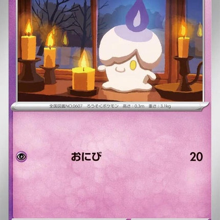 34-litwick