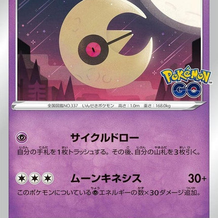 34-lunatone