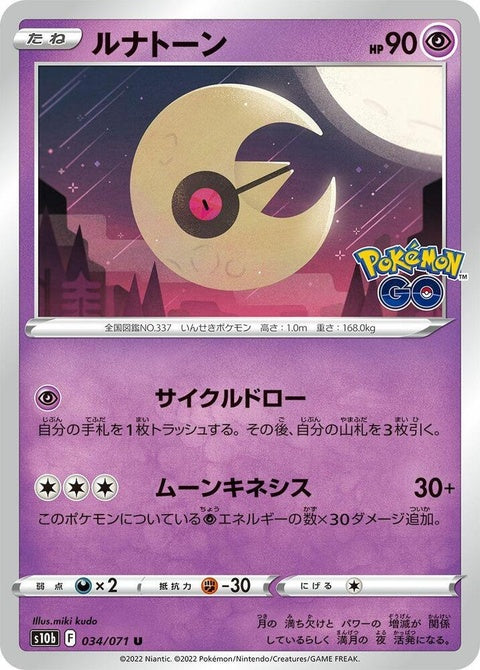 34-lunatone