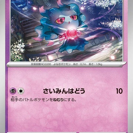 34-misdreavus