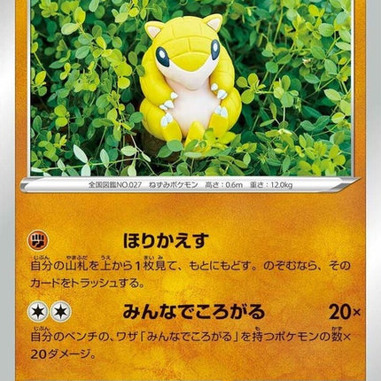 34-sandshrew