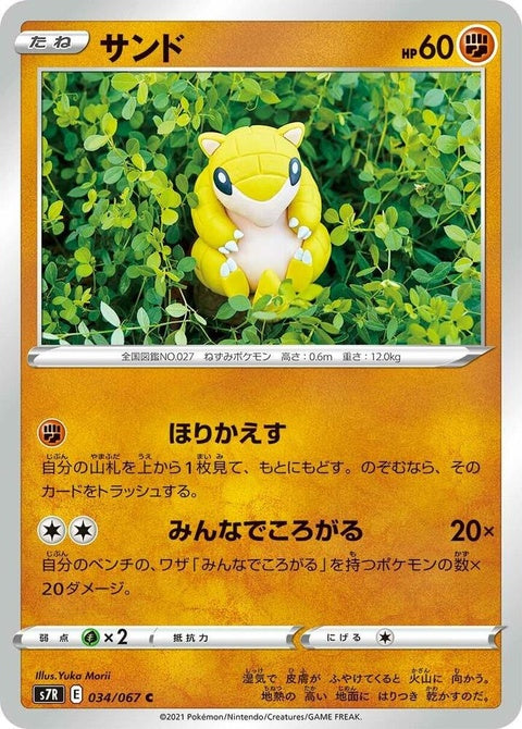 34-sandshrew