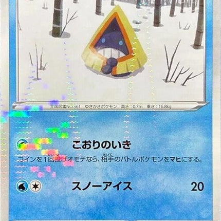34-snorunt-mirrorholofoil