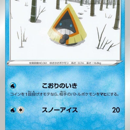 34-snorunt