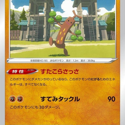 34-sudowoodo