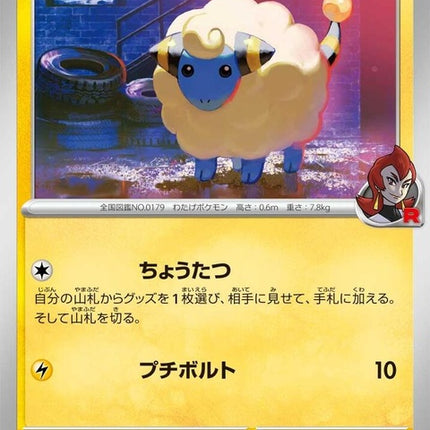 34-teamrocketsmareep