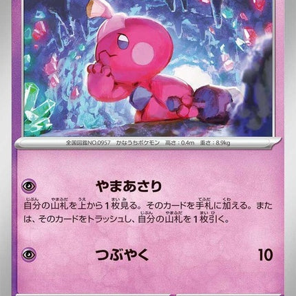 34-tinkatink